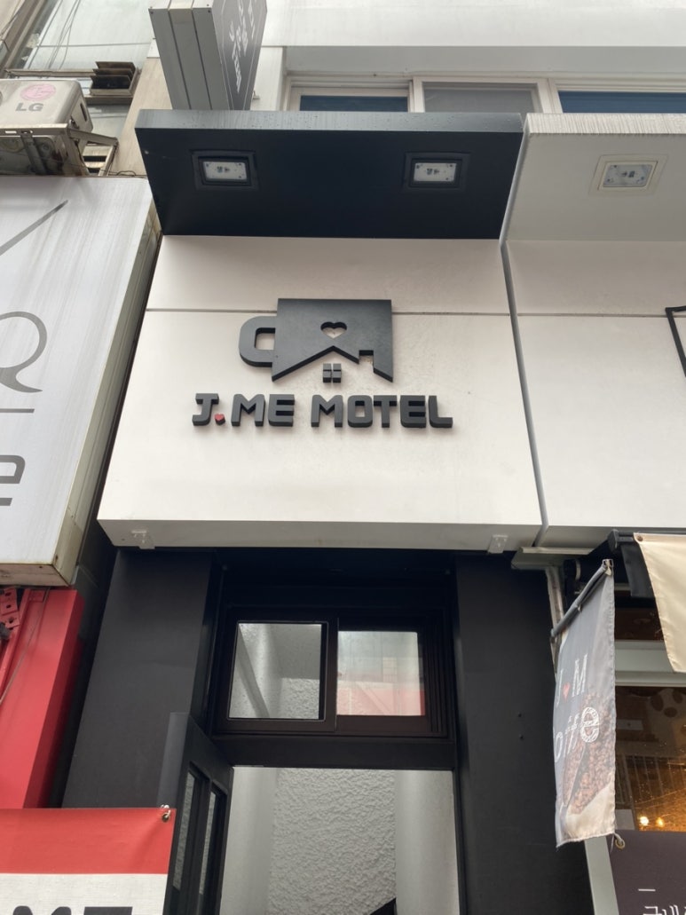 제이미모텔 이미지