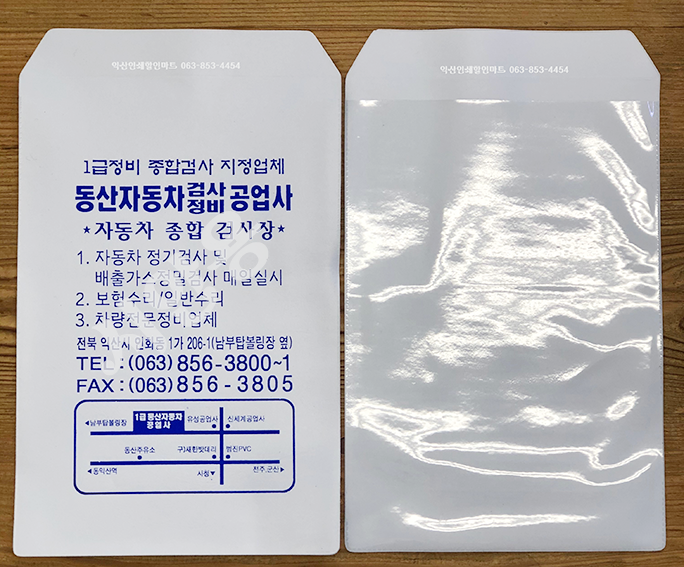 동산자동차공업사 이미지