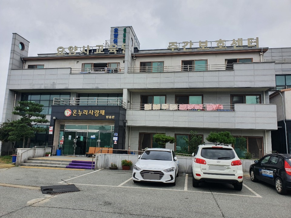 안중온누리사랑채요양보호사교육원 이미지