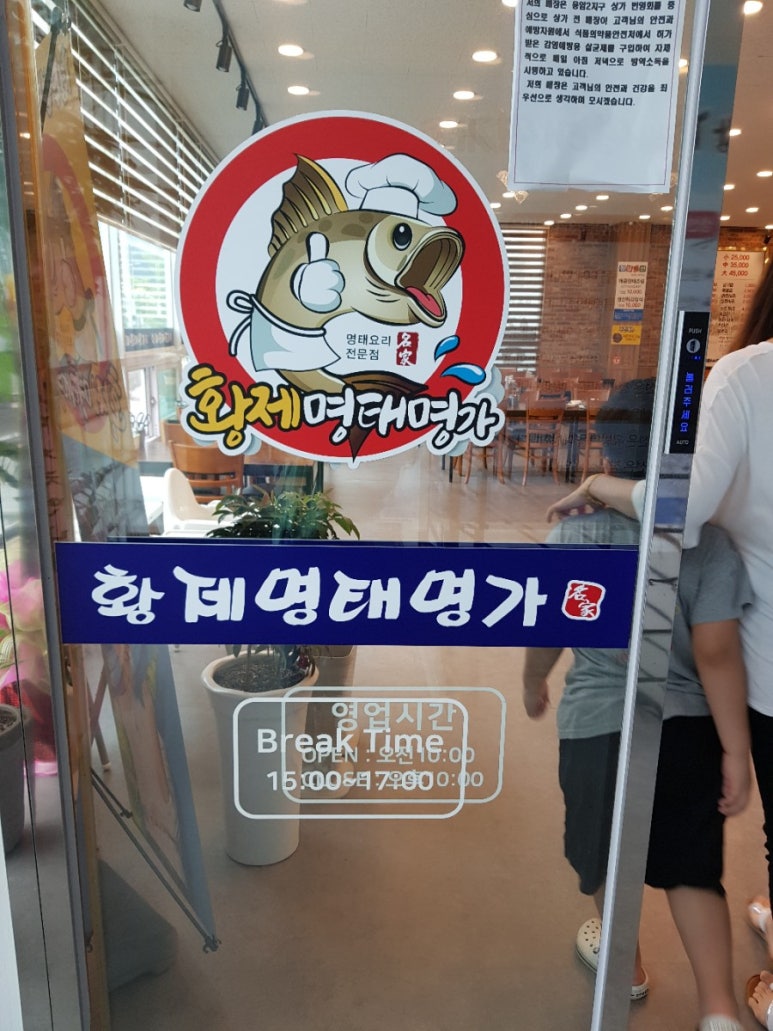 황제명태명가 이미지