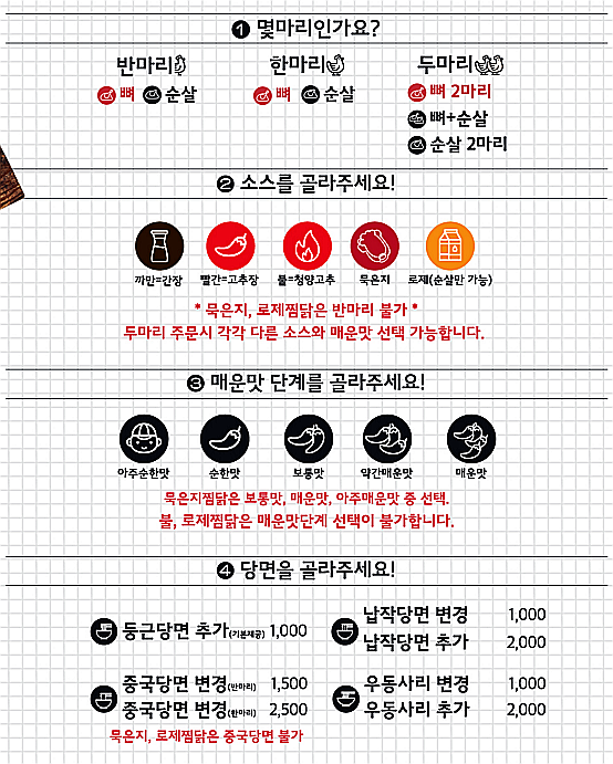 두찜 경산중방점 이미지