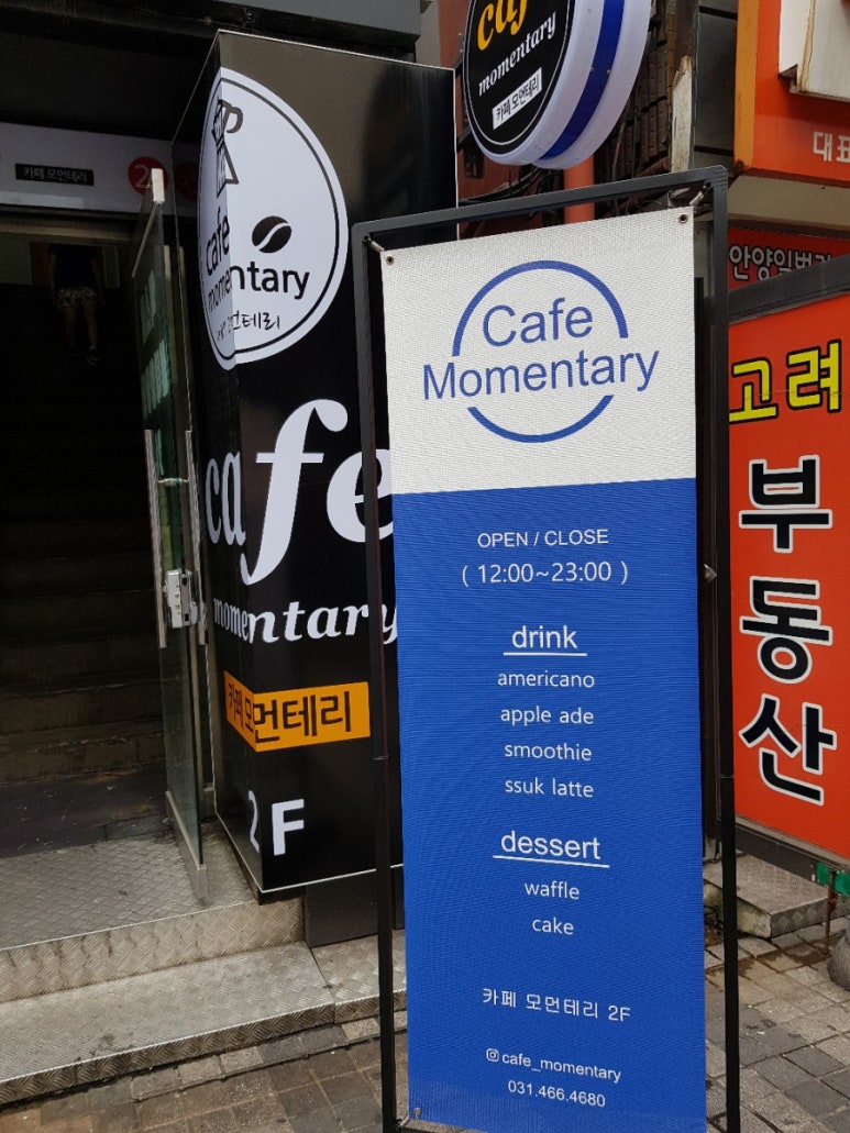 지에스25 일번가점 이미지