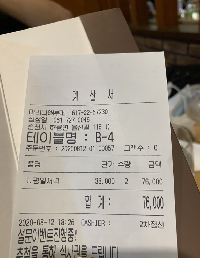 마리나GM부페 이미지