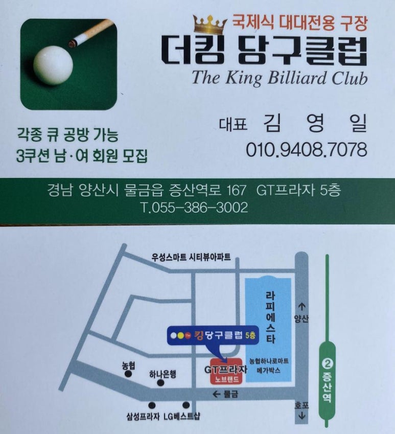 쉐빌롯당구클럽 이미지