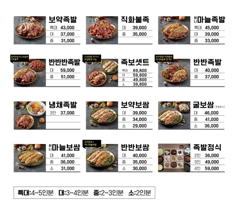 운암족발 이미지