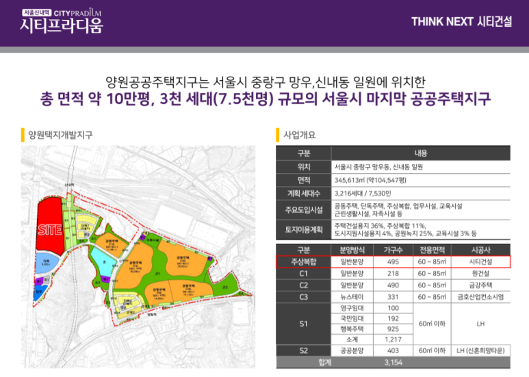 신내역시티프라디움 아파트 이미지