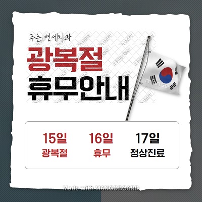 연세푸른치과 이미지