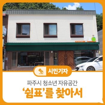 쉼표공간 이미지