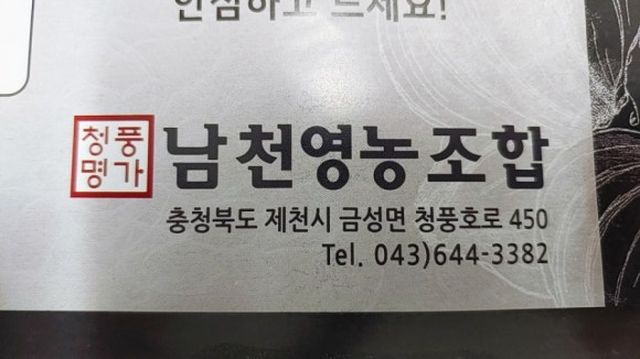 청풍명가 이미지