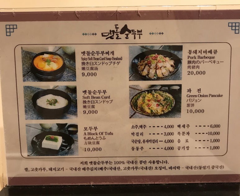 맷돌순두부 이미지