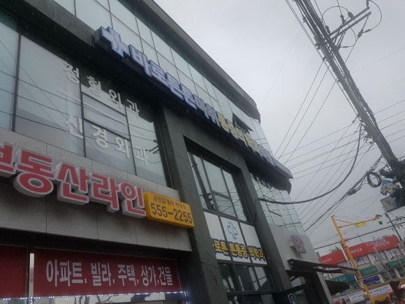 바로튼튼마취통증의학과의원 이미지