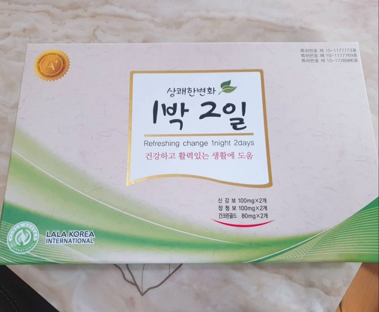 라라디톡스 이미지