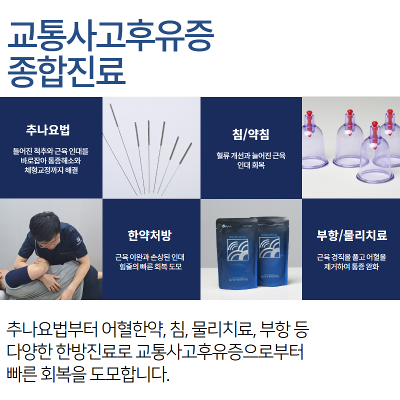 경희탄탄한의원 이미지