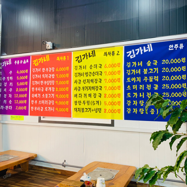 김가네해장국 이미지