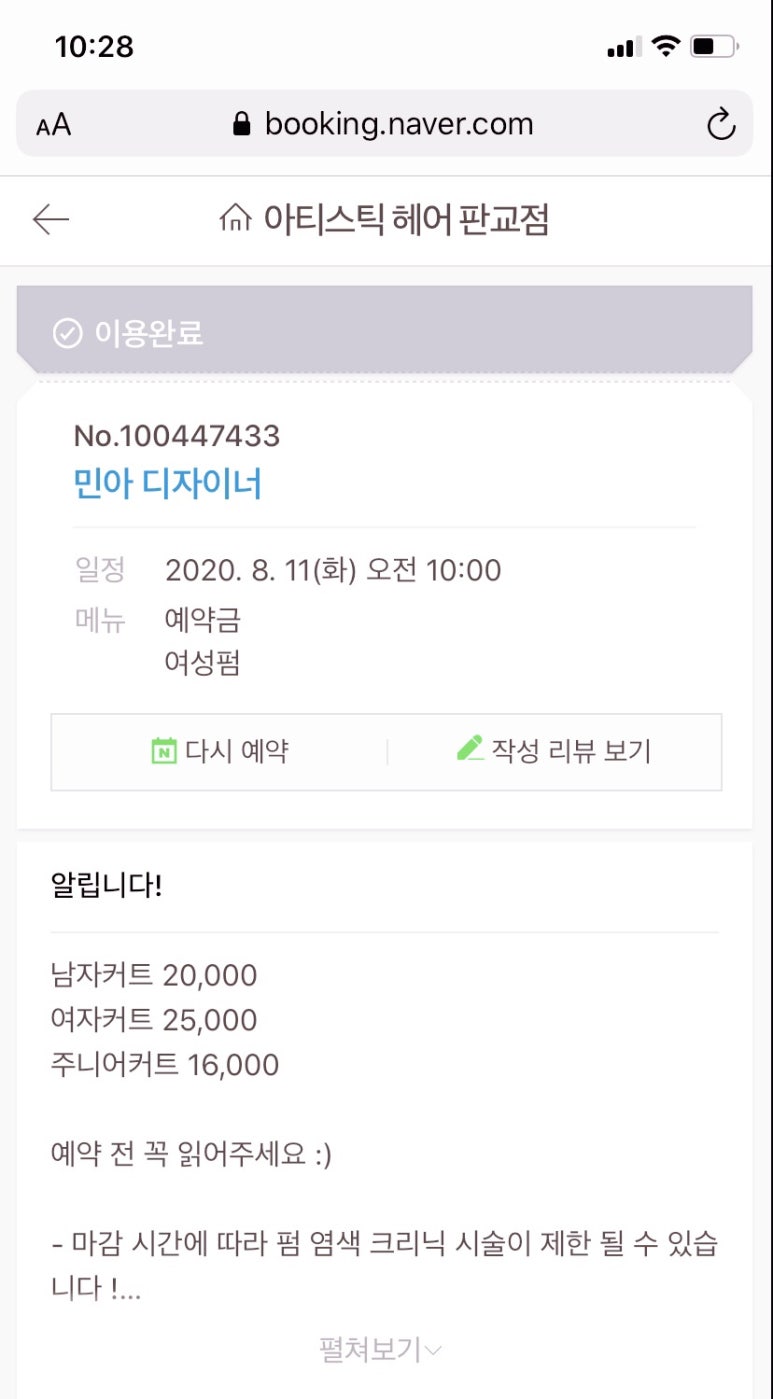 민아헤어샵 이미지