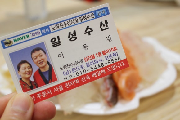 일성횟집 이미지