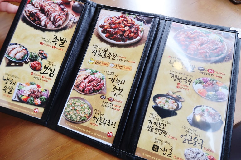 가장맛있는족발노송점 이미지