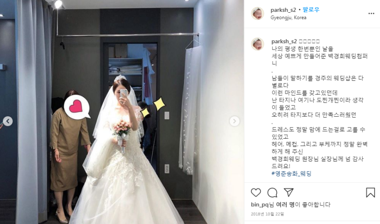 백경희웨딩컴퍼니 이미지