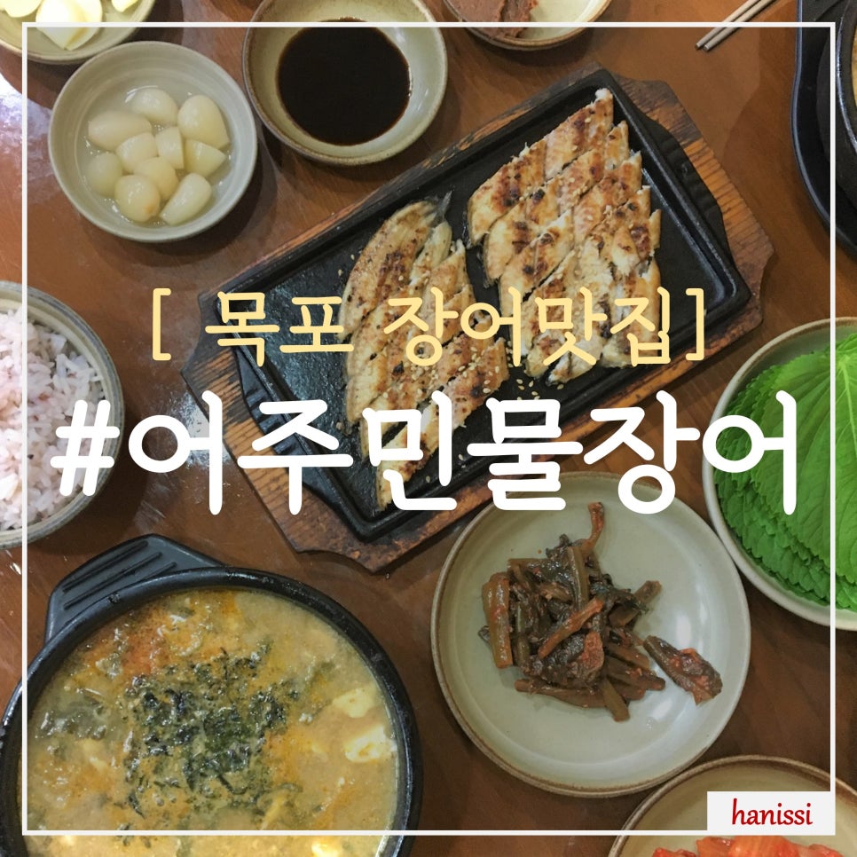 어주민물장어터미널 이미지