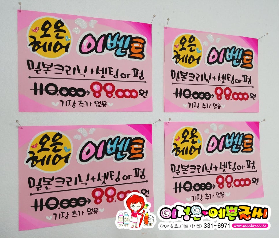 오은헤어 이미지