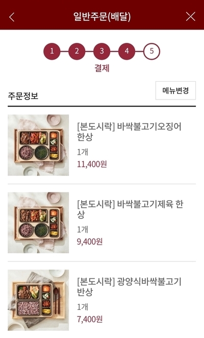 본도시락 김포구래점 이미지