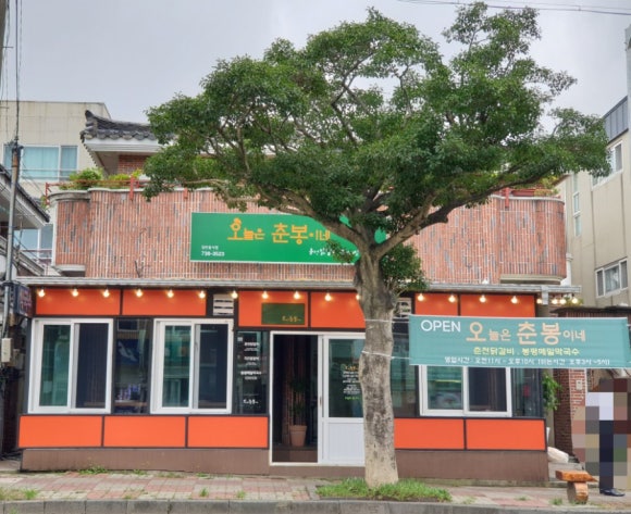 춘천닭갈비·봉평메밀막국수 이미지