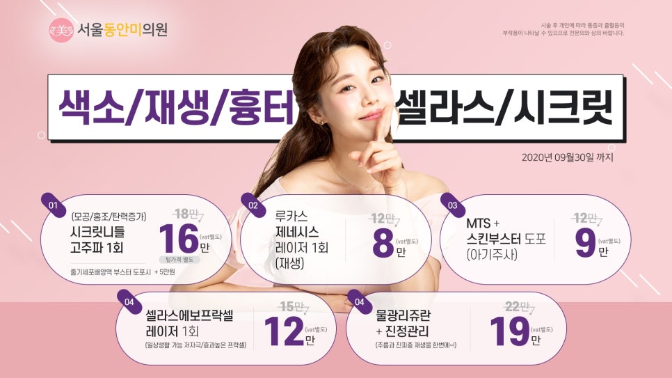 서울동안의원 이미지
