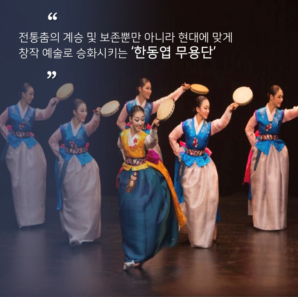 한동엽무용단 이미지