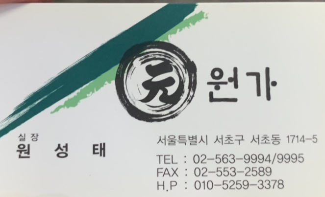 원가일식 이미지