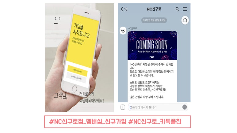 이랜드리테일NC신구로점 이미지