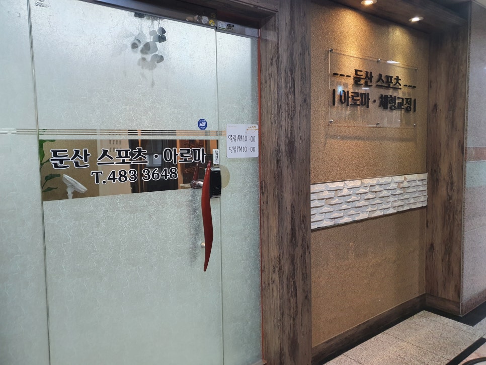 둔산스포츠 이미지