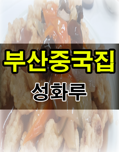 성화루 이미지