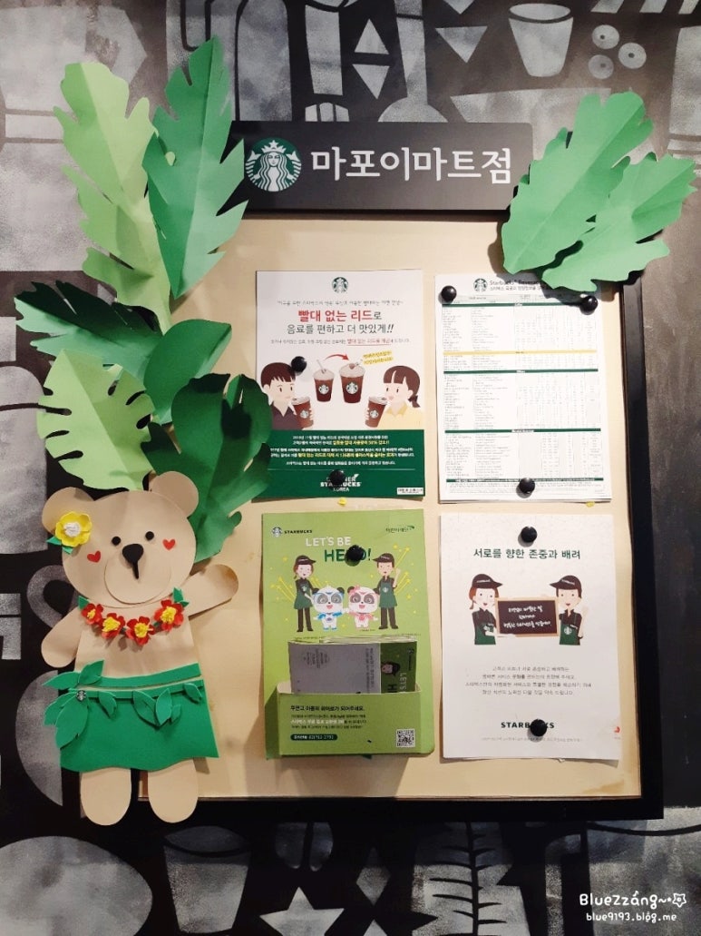 스타벅스마포이마트 이미지