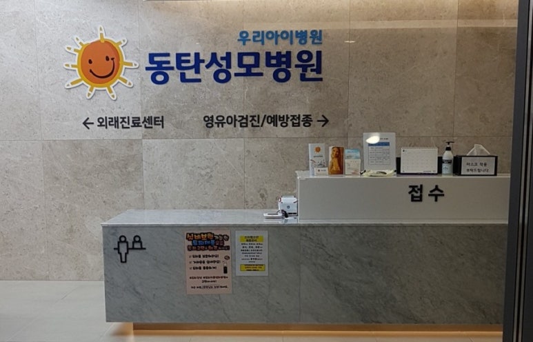 동탄성모병원 이미지