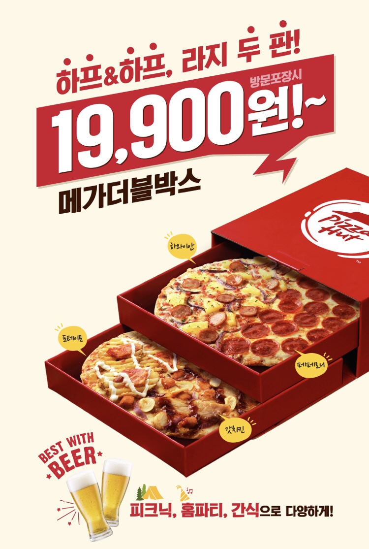 피자헛광주 이미지