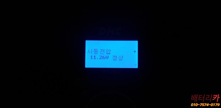 출장착한배터리 이미지