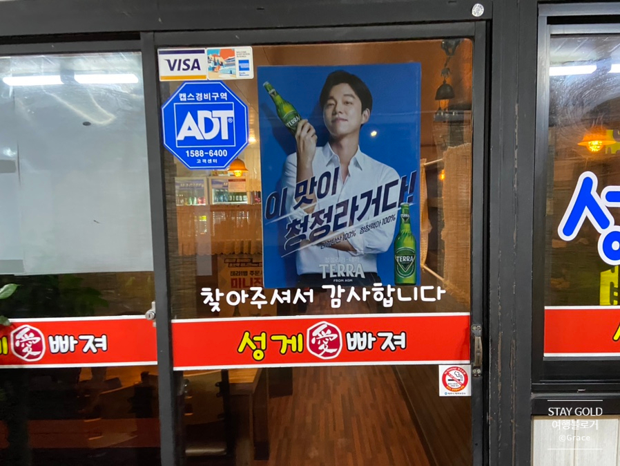 성게애빠져 이미지