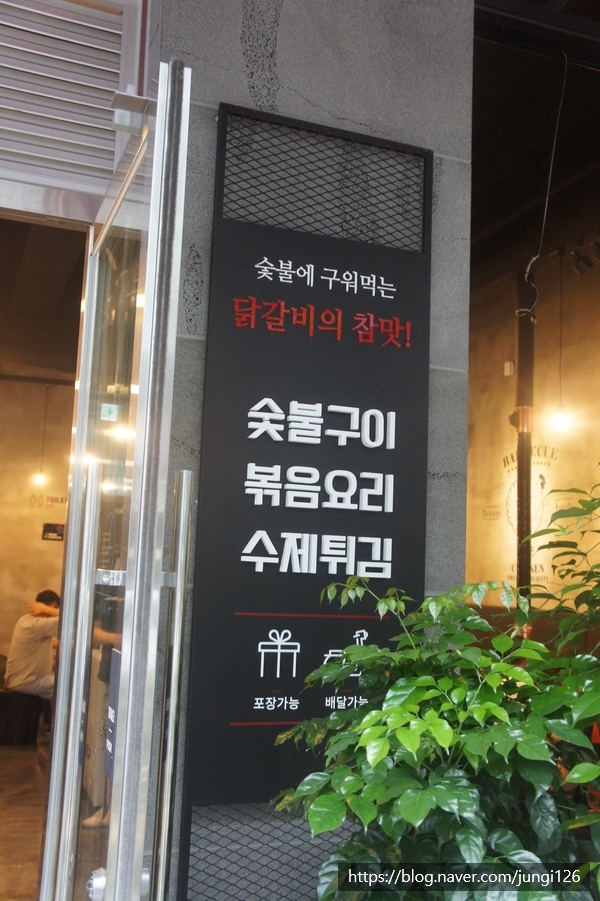 참숯80닭 이미지