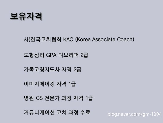 제너럴 매니지먼트 이미지