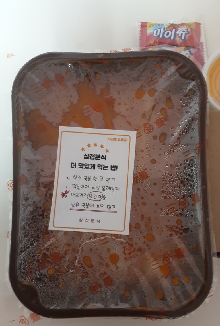 삼첩분식수성점 이미지