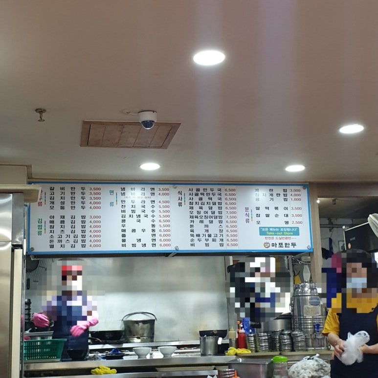 마포만두 이미지