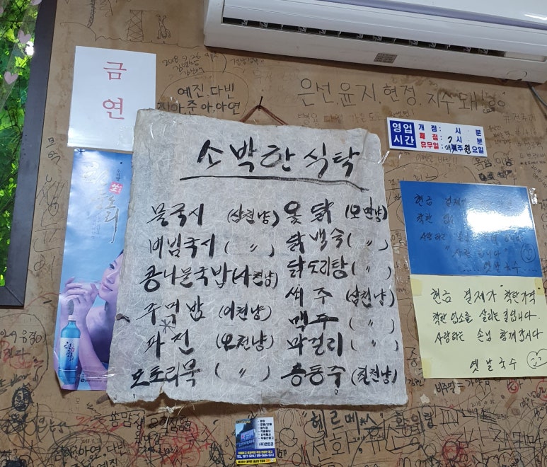모악산옛날국시 이미지