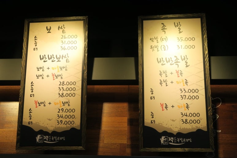 잭아저씨족발보쌈 이미지