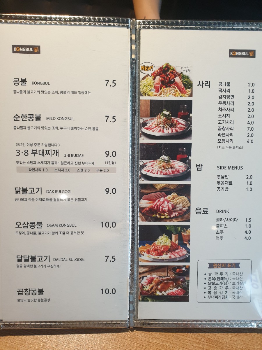 콩불여수 이미지