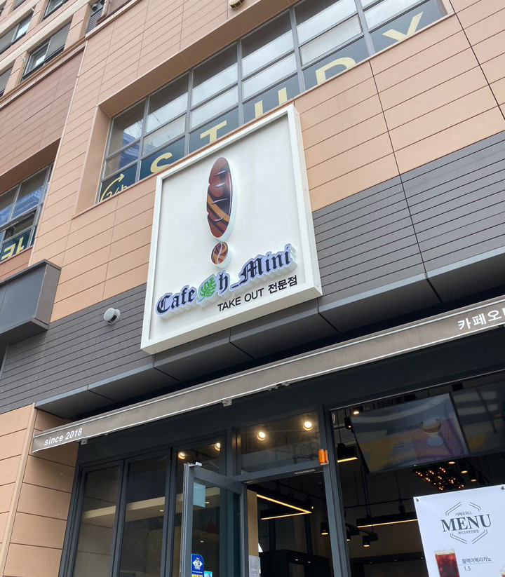 카페오!늘~ 이미지