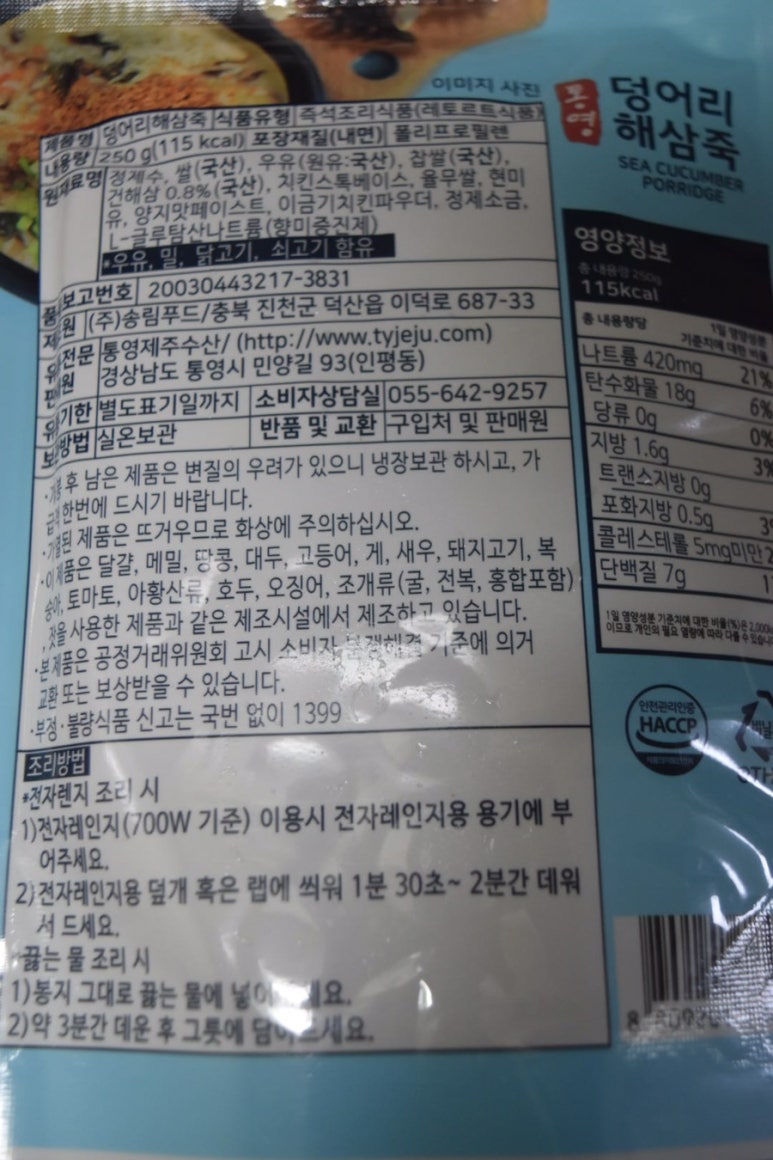 통영제주수산 이미지