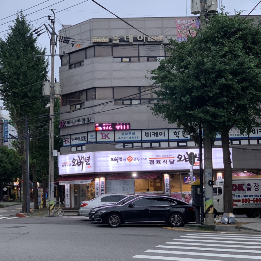 오백년정육식당 이미지