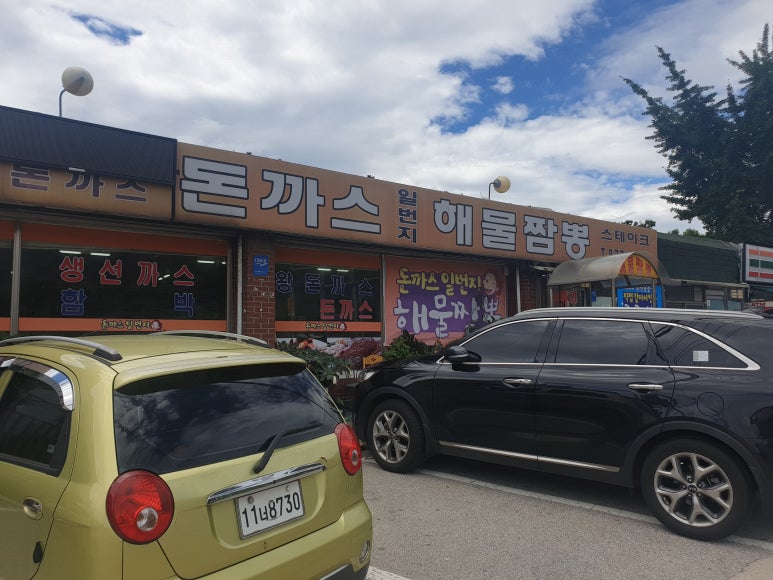 돈까스일번지 이미지