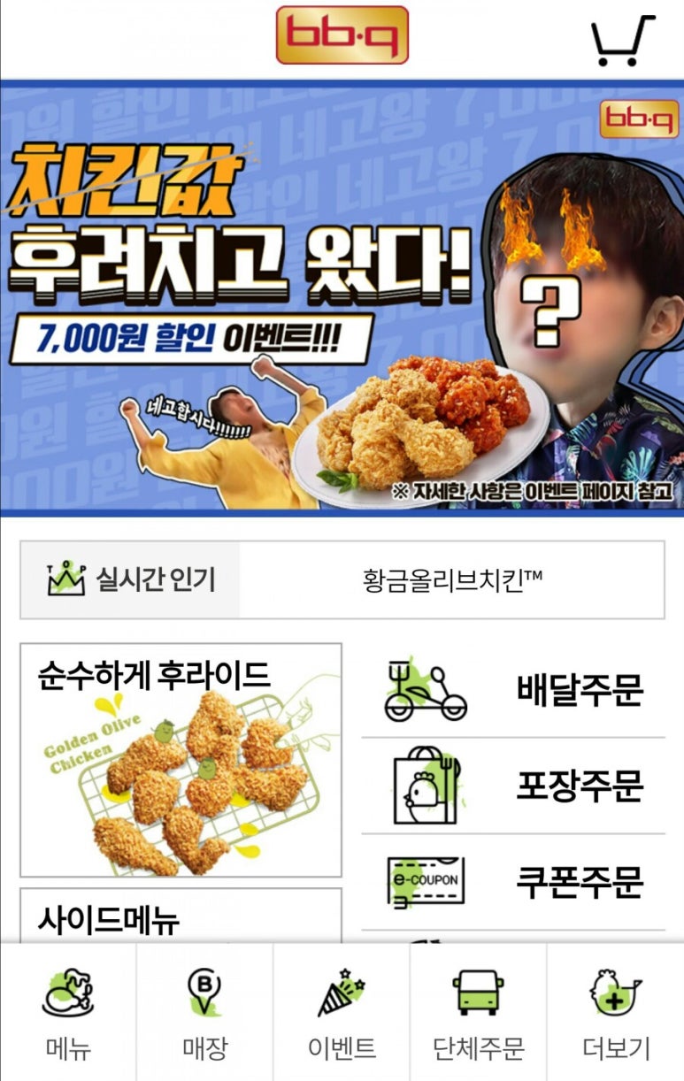 비비큐신부점 이미지