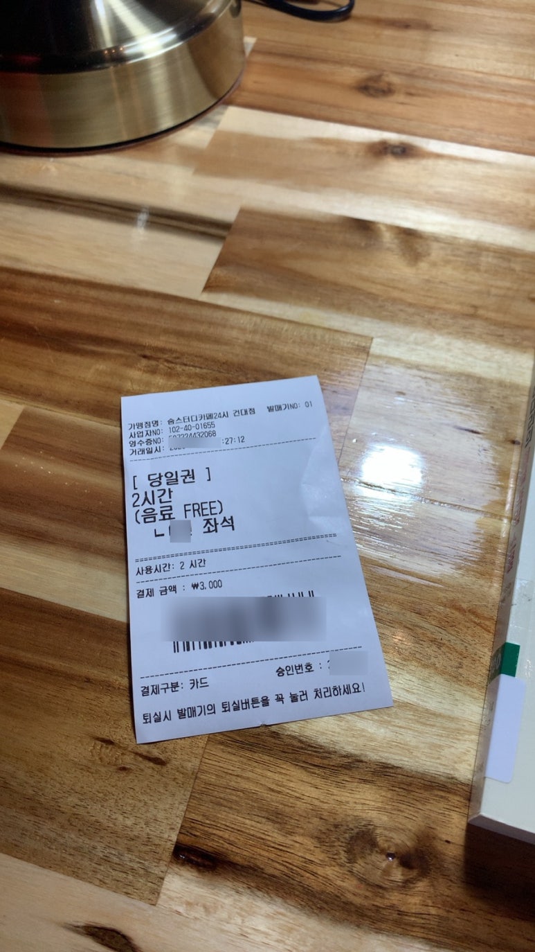 건대스터디카페숨 이미지